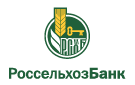 Банк Россельхозбанк в Новохоперском